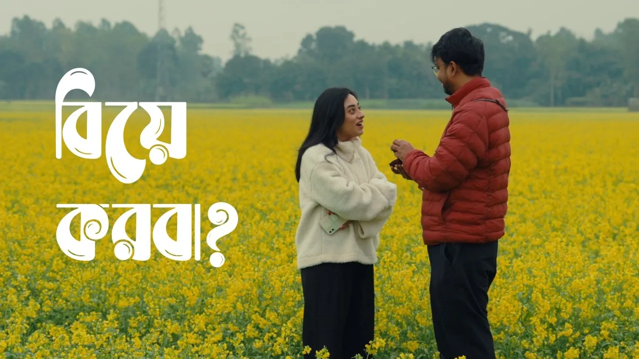 I Got Married | Ep.1 — The Proposal